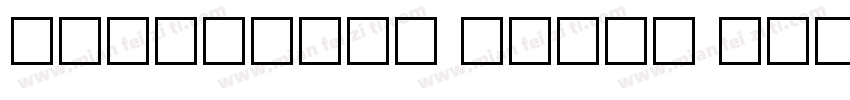 pixymbols digit clocks w90字体转换